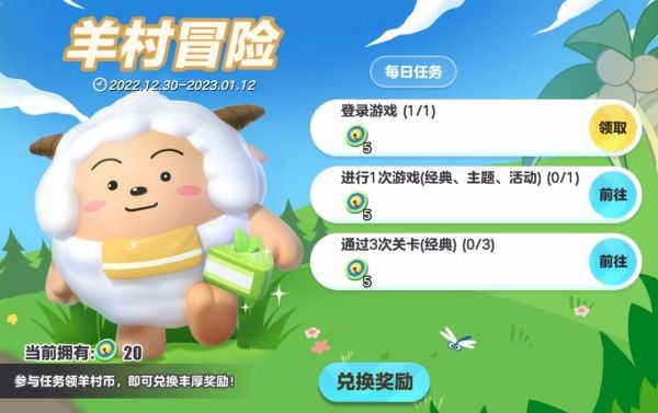 蛋仔派对喜羊羊与灰太狼自选盲盒怎么获得 喜羊羊与灰太狼自选盲盒获取途径！