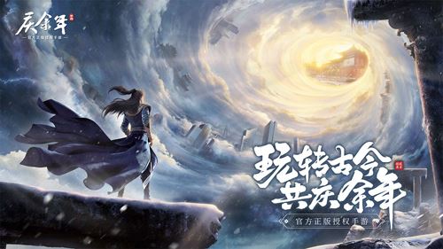 庆余年手游礼包怎么领取 礼包兑换码地址大全！