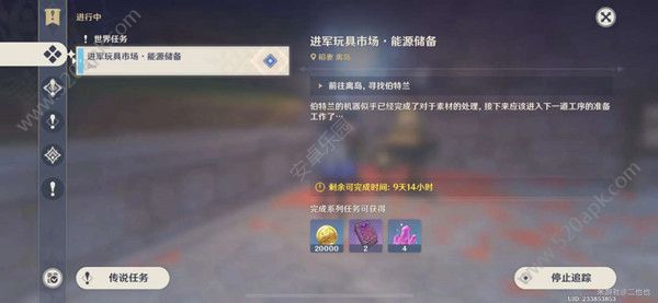 原神能源储备任务 进军玩具市场能源储备怎么玩图片1