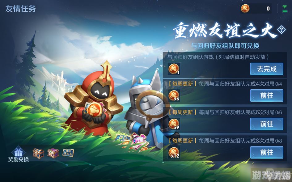 《王者荣耀》友情币怎么获得