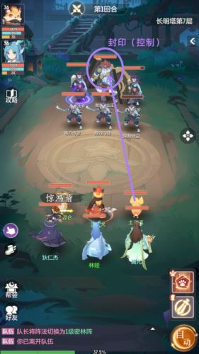 长安幻想长明塔挑战通关攻略2