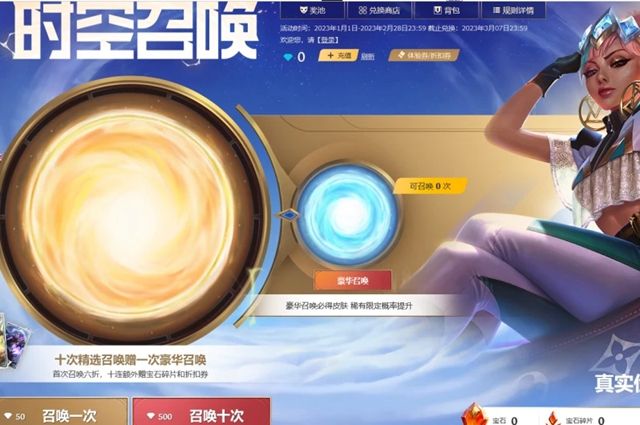英雄联盟时空召唤拼团在哪 lol时空召唤拼团活动地址分享！
