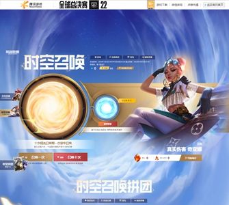 英雄联盟时空召唤拼团在哪 lol时空召唤拼团活动地址分享图片2