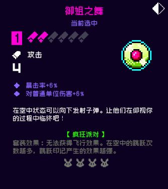 霓虹深渊无限图片2
