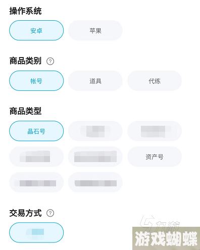 微信区和平精英怎么卖号 微信区和平精英买号平台推荐