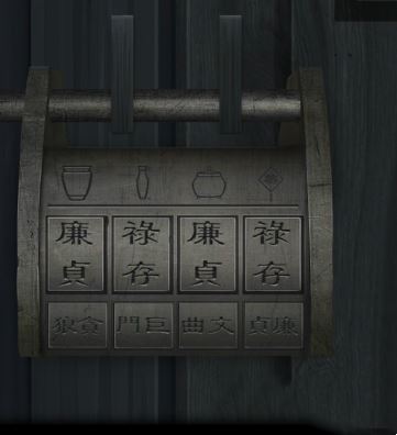 引魂铃第四章怎么过10