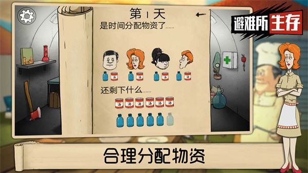 2023年好玩的生存避难游戏推荐 自己找物资建造避难所！
