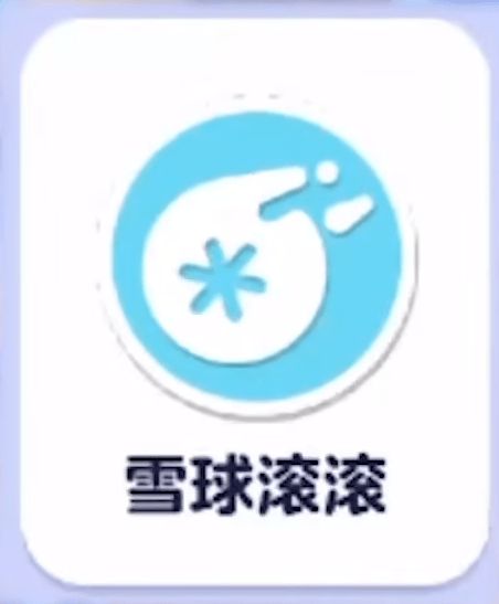 蛋仔派对雪球滚滚怎么获得 雪球技能玩法攻略图片1