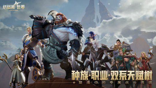 塔瑞斯世界怎么玩 新手入门游戏攻略大全！