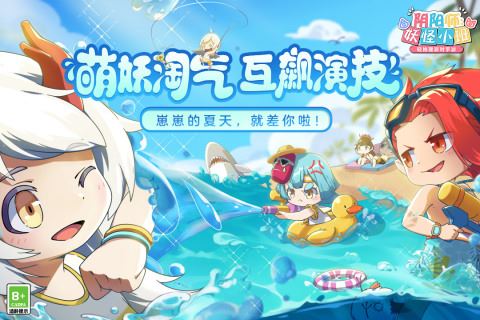 2023年好玩的多人策略逻辑对战手游推荐 阴阳师系列游戏！