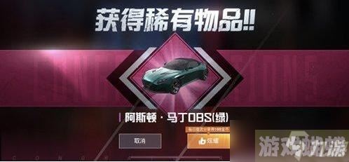《和平精英》2023兰博基尼永久皮肤兑换码分享