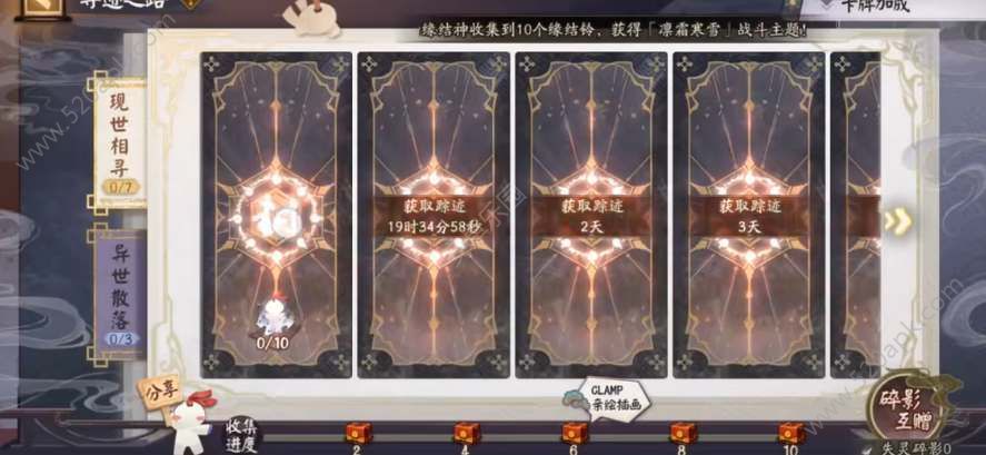 阴阳师失灵碎影怎么获得 失灵碎影在哪里怎么用图片2