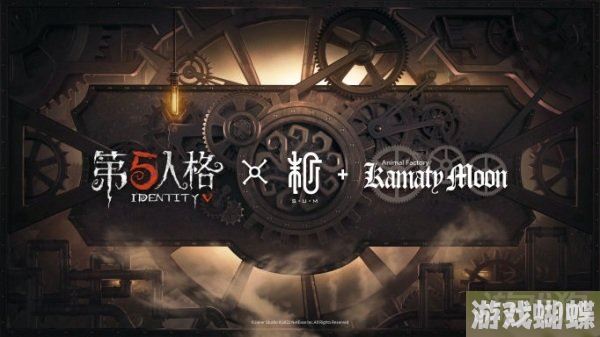 第五人格镰田光司联动皮肤怎么获得 皮肤获取途径！