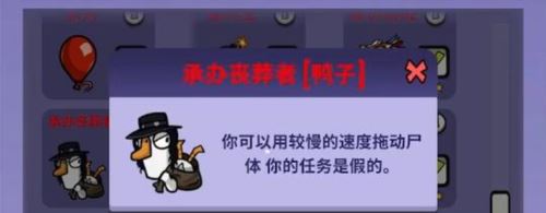 鹅鸭杀承办丧葬者怎么玩 身份玩法介绍！