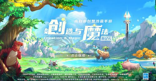 《创魔与魔法·新纪元》上线！