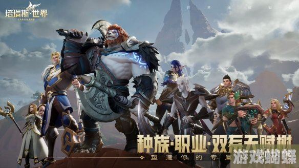 塔瑞斯世界职业推荐 塔瑞斯世界选什么职业！