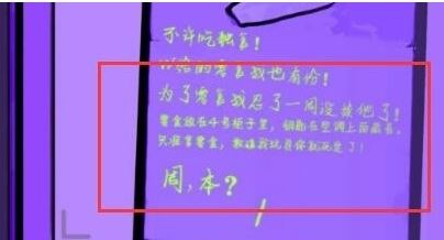 房间的秘密2起点1