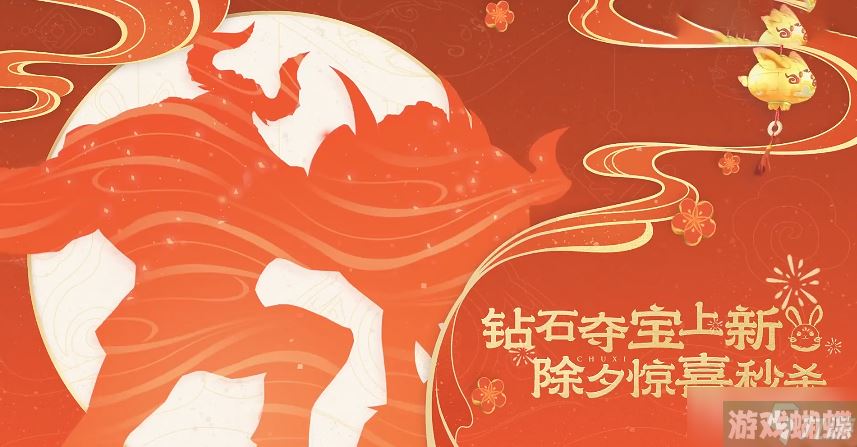 《王者荣耀》2023钻石夺宝皮肤介绍！