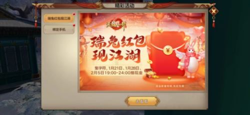 天龙八部手游4