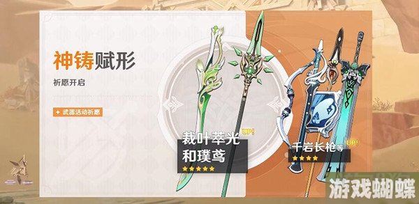 原神3.4版本抽什么武器好 大佬武器抽取建议！