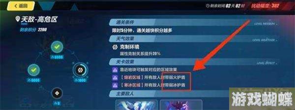 崩坏3弱冰盾怎么破解 破解方法分享！