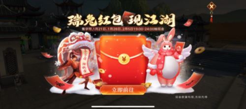 天龙八部手游2