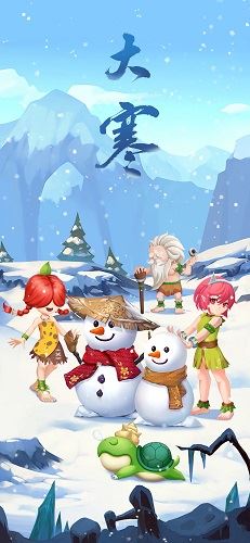 石器时代手游《恐龙神奇宝贝》大寒之后是新年！