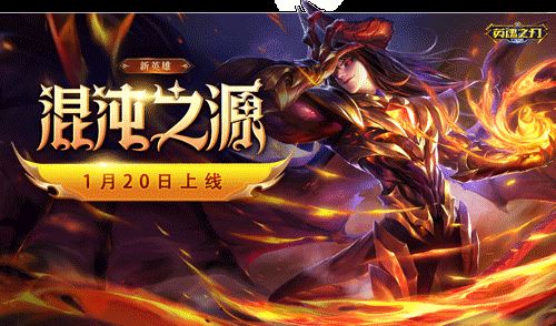 英魂之刃口袋版1