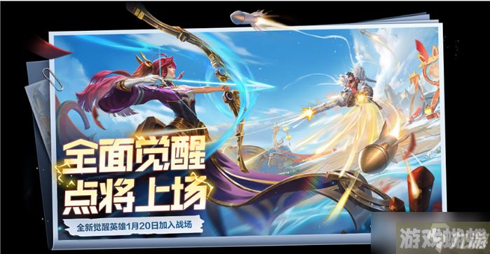 《王者荣耀》觉醒之战开启时间介绍！