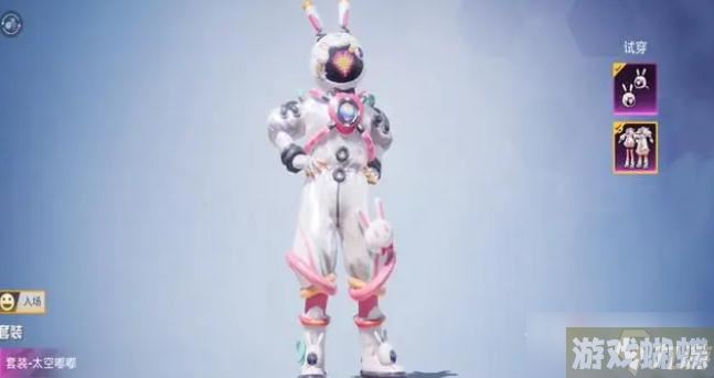 《和平精英》太空嘟嘟活动能开出什么