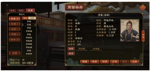 大周列国志怎么立储君 设立储君方法介绍！