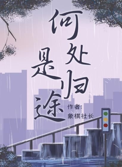 百变大侦探何处是归途凶手是谁 何处是归途剧本杀答案真相解析！