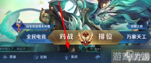 《王者荣耀》语音包怎么设置！