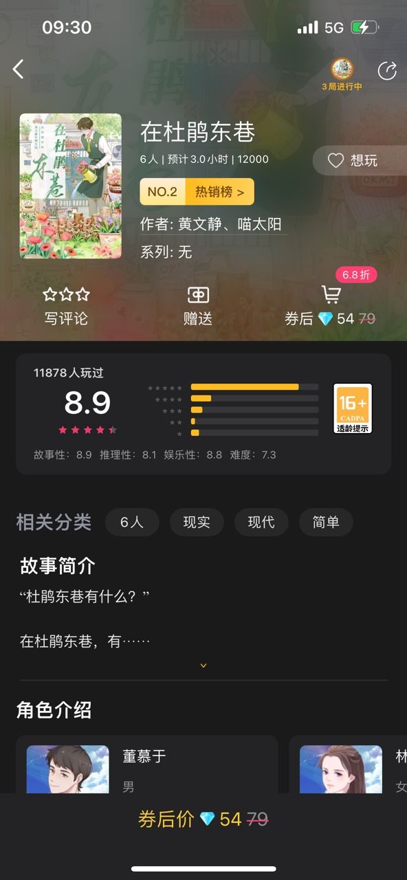 百变大侦探你好打工人凶手是谁 你好打工人剧本杀真相答案解析图片2