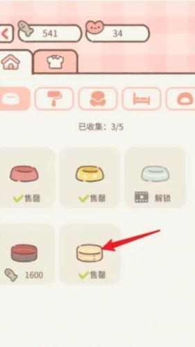 遇见我的猫狗狗获取方法介绍2