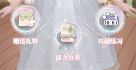 箱庭小偶怎么送礼物 给小偶送礼物攻略心得图片2