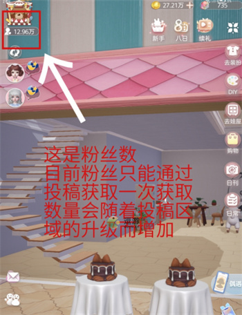 箱庭小偶涨粉教程：怎么让自己快速涨粉图片1