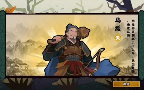 无悔华夏东汉名臣什么时候登场 出现时间地点大全！