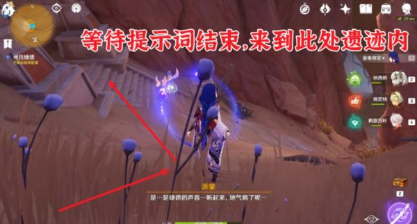 原神因为她的罪恶滔天怎么做2