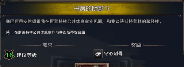 霍格沃茨之遗钻心剜骨魔咒解锁攻略 钻心剜骨魔咒怎么解锁图片2