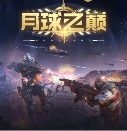 情人节全新限定装扮《红警OL》手游新版本来袭！