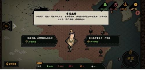 无悔华夏大汉长沙王buff怎么获得 获取方法介绍！