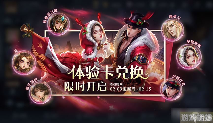 《王者荣耀》2.9体验卡兑换活动介绍2023！