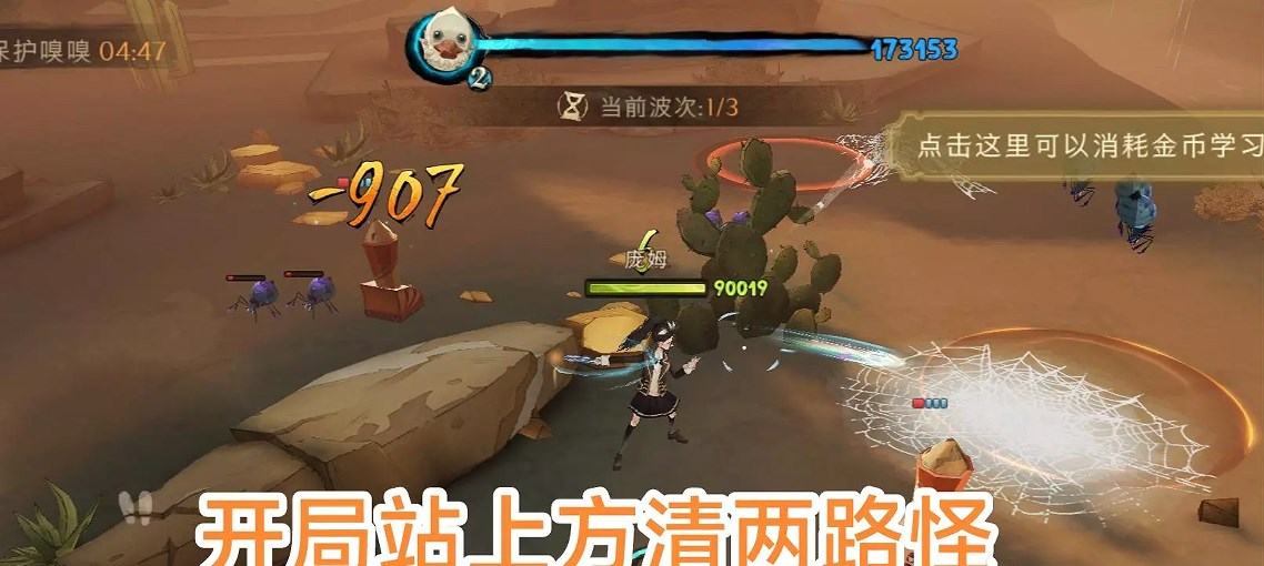 哈利波特魔法觉醒沙漠救援攻略 沙漠救援5星打法图片2