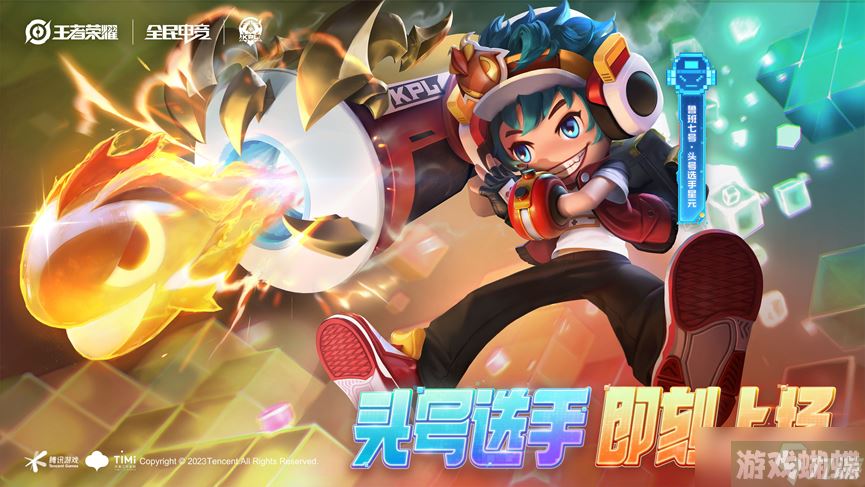 《王者荣耀》鲁班小子头号选手星元部件获取方法介绍！