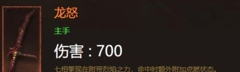 暗黑破坏神不朽1