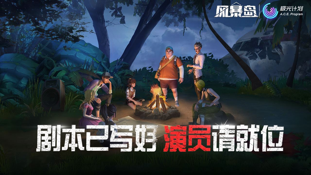 2023年好玩的多人联机冒险互动游戏推荐 一起联机对决！
