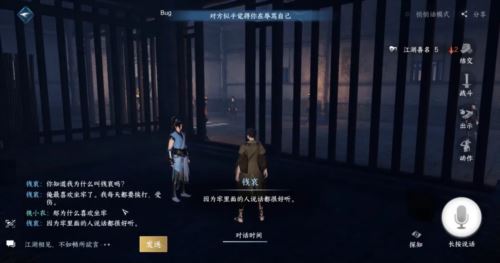 逆水寒8