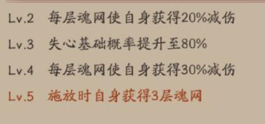 阴阳师sp鬼童丸怎么样 sp鬼童丸技能分析图片4