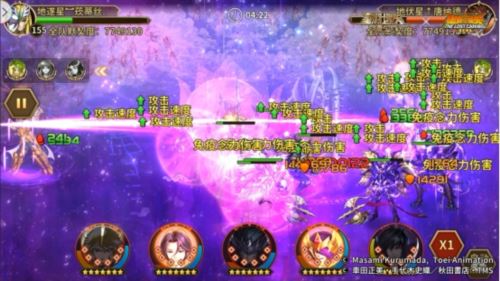 圣斗士星矢：重生6